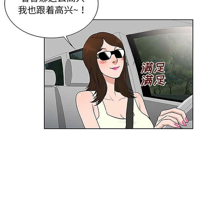 韩国漫画被女神环绕的男人韩漫_被女神环绕的男人-第36话在线免费阅读-韩国漫画-第42张图片