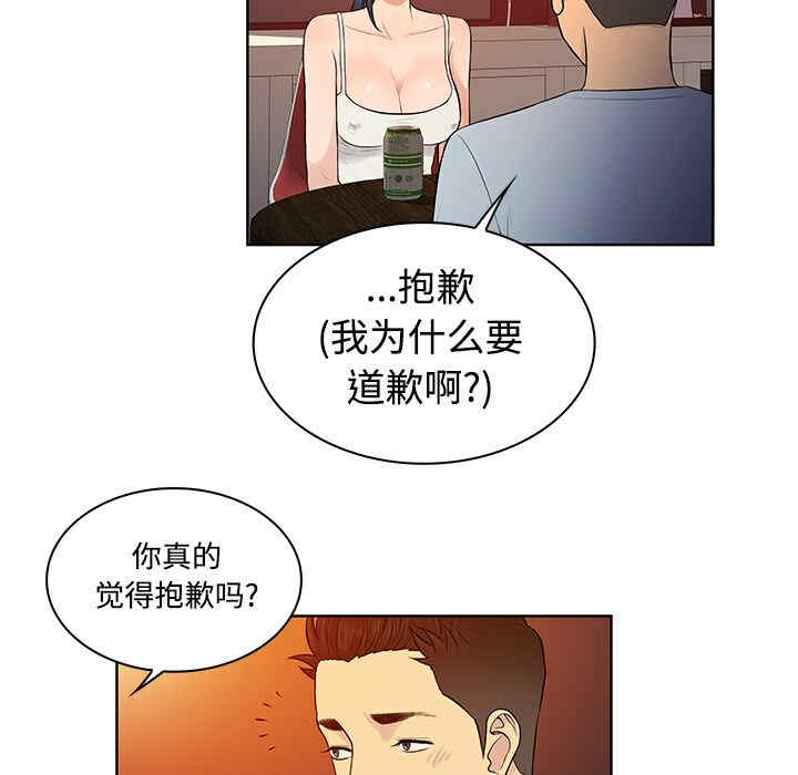 韩国漫画被女神环绕的男人韩漫_被女神环绕的男人-第14话在线免费阅读-韩国漫画-第84张图片