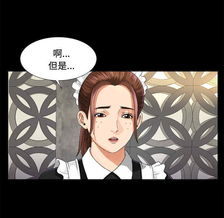 韩国漫画未亡人韩漫_未亡人-第6话在线免费阅读-韩国漫画-第83张图片