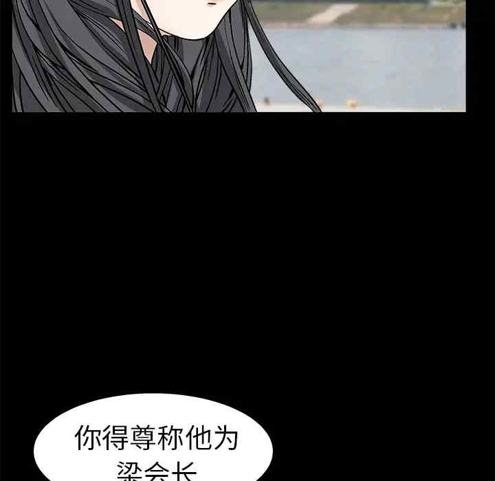 韩国漫画枷锁韩漫_枷锁-第12话在线免费阅读-韩国漫画-第61张图片