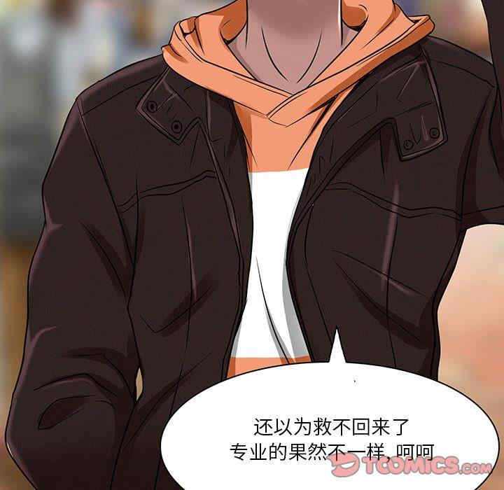 韩国漫画命中注定爱上你韩漫_命中注定爱上你-第14话在线免费阅读-韩国漫画-第12张图片