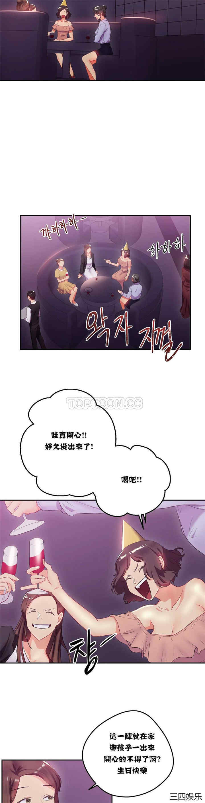 韩国漫画单身绯闻/剩女三十三韩漫_单身绯闻/剩女三十三-第12话在线免费阅读-韩国漫画-第6张图片