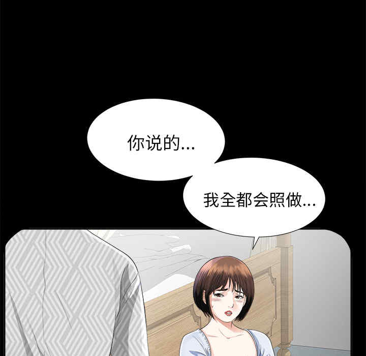 韩国漫画未亡人韩漫_未亡人-第12话在线免费阅读-韩国漫画-第115张图片