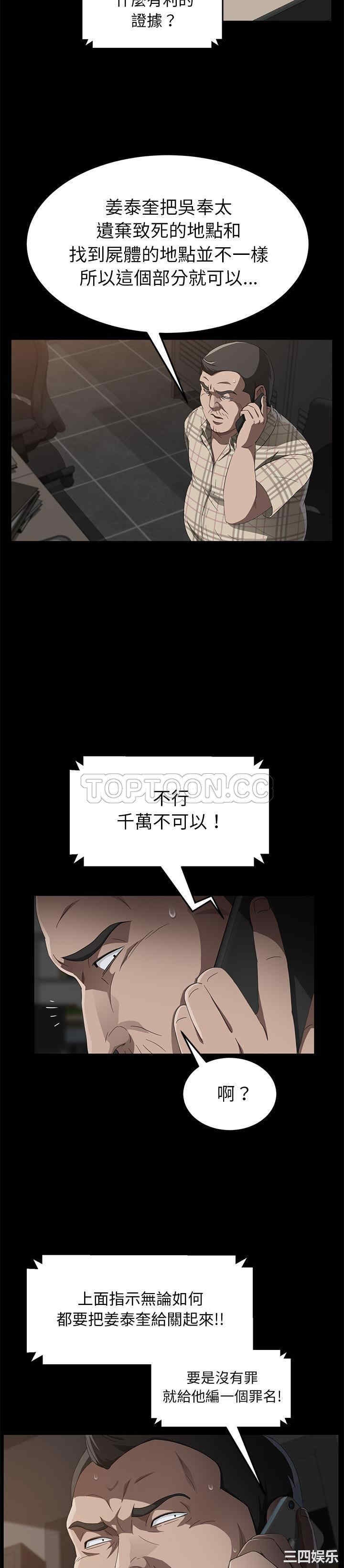 韩国漫画卖身契约韩漫_卖身契约-第31话在线免费阅读-韩国漫画-第16张图片