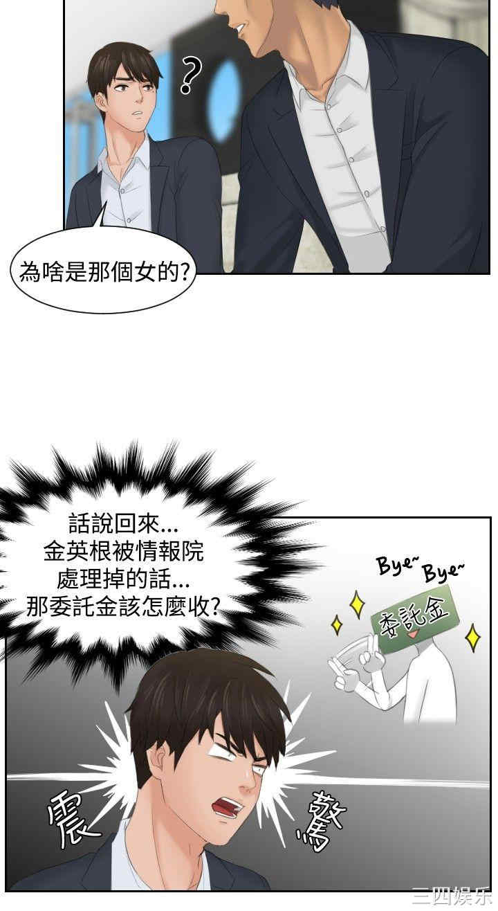 韩国漫画本能解决师韩漫_本能解决师-第41话在线免费阅读-韩国漫画-第2张图片