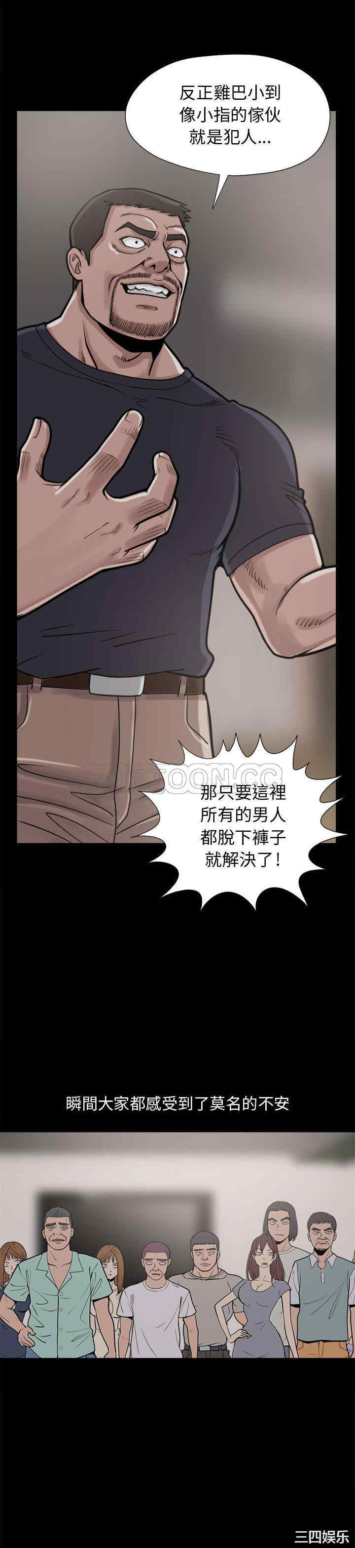 韩国漫画岛上拼图韩漫_岛上拼图-第9话在线免费阅读-韩国漫画-第21张图片