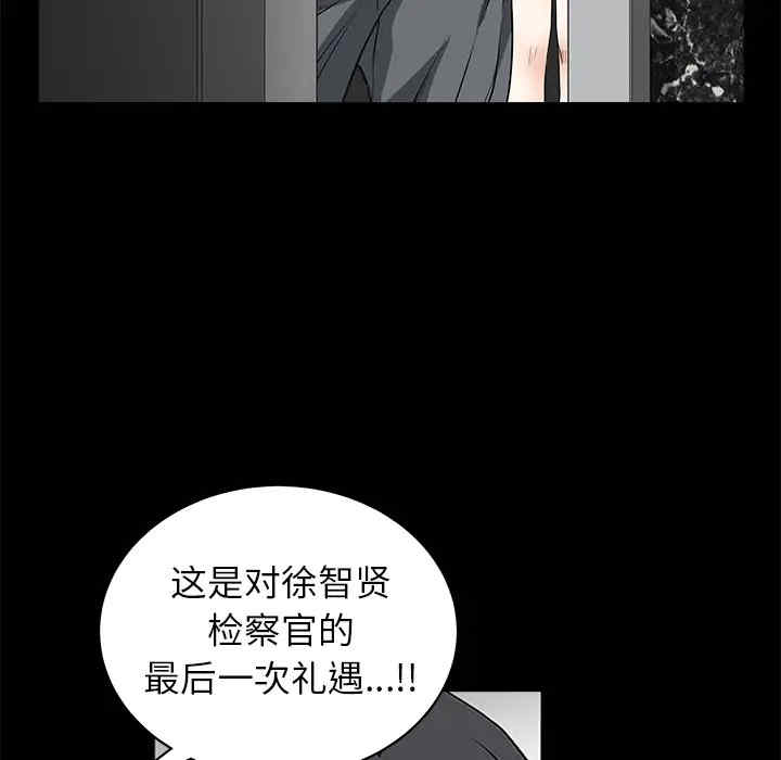 韩国漫画枷锁韩漫_枷锁-第33话在线免费阅读-韩国漫画-第177张图片
