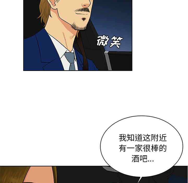 韩国漫画被女神环绕的男人韩漫_被女神环绕的男人-第26话在线免费阅读-韩国漫画-第6张图片
