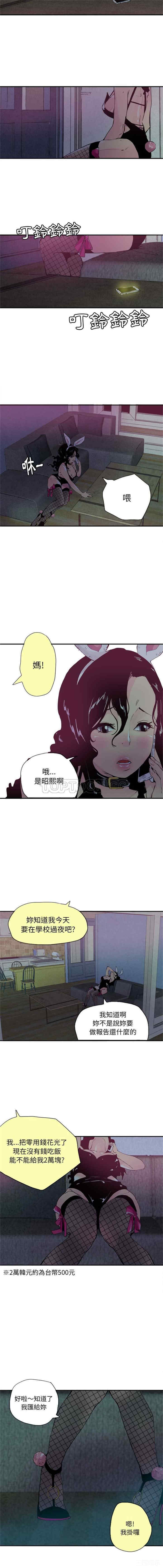 韩国漫画人妻好想要韩漫_人妻好想要-第4话在线免费阅读-韩国漫画-第3张图片