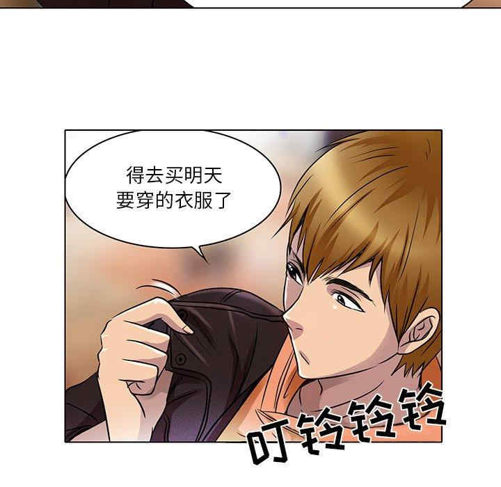 韩国漫画命中注定爱上你韩漫_命中注定爱上你-第14话在线免费阅读-韩国漫画-第13张图片