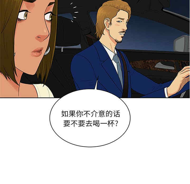 韩国漫画被女神环绕的男人韩漫_被女神环绕的男人-第26话在线免费阅读-韩国漫画-第7张图片