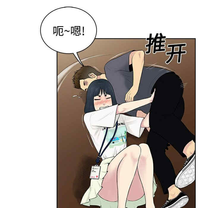 韩国漫画被女神环绕的男人韩漫_被女神环绕的男人-第3话在线免费阅读-韩国漫画-第41张图片