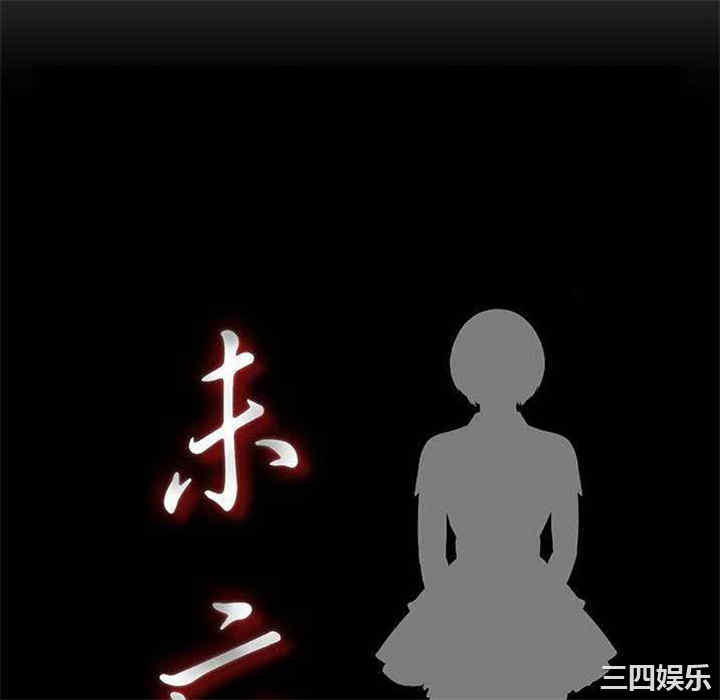 韩国漫画未亡人韩漫_未亡人-第27话在线免费阅读-韩国漫画-第16张图片