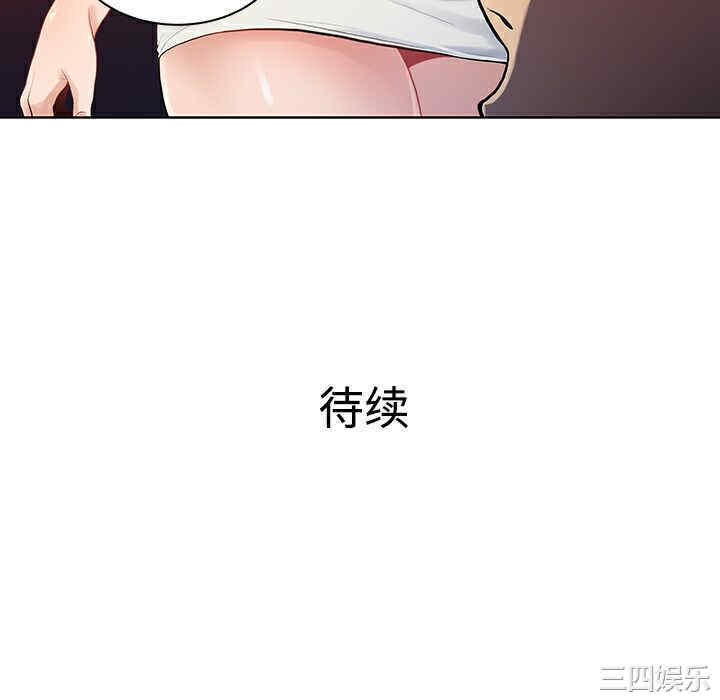 韩国漫画被女神环绕的男人韩漫_被女神环绕的男人-第14话在线免费阅读-韩国漫画-第88张图片