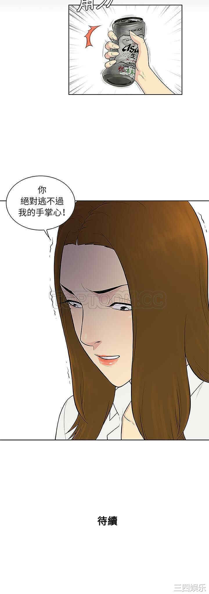 韩国漫画被女神环绕的男人韩漫_被女神环绕的男人-第50话在线免费阅读-韩国漫画-第31张图片