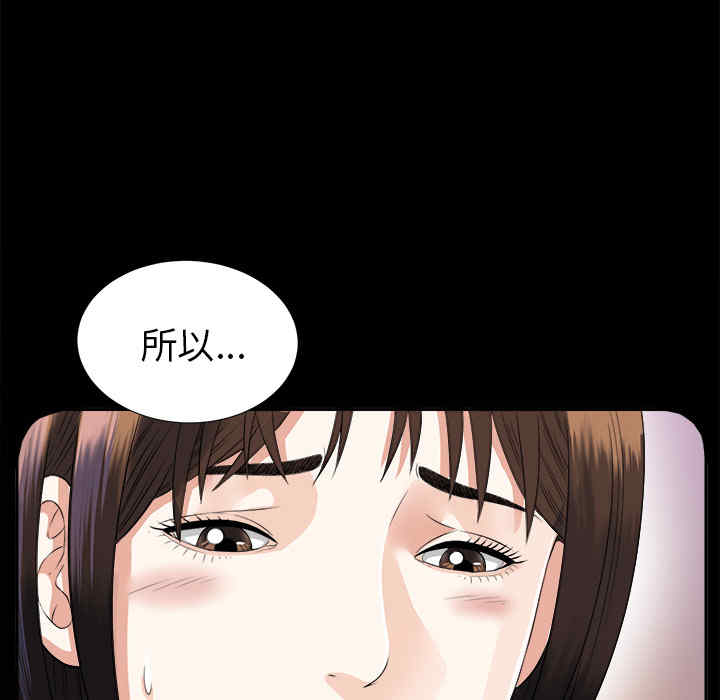韩国漫画未亡人韩漫_未亡人-第12话在线免费阅读-韩国漫画-第117张图片