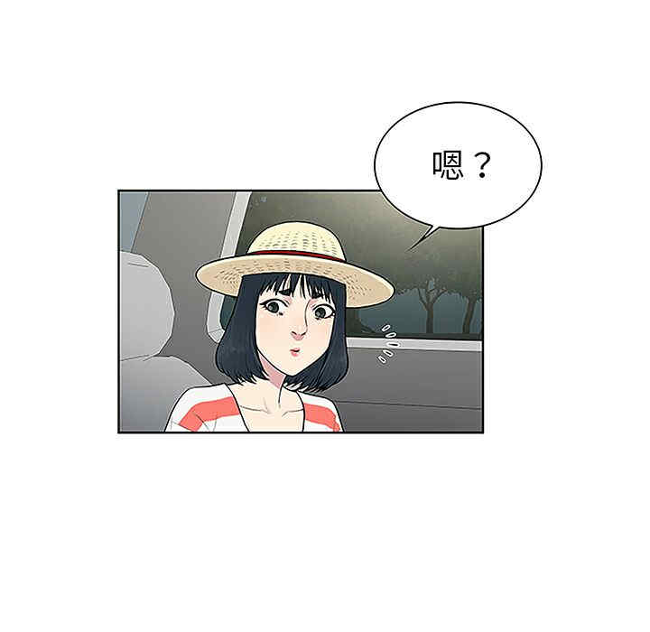 韩国漫画被女神环绕的男人韩漫_被女神环绕的男人-第36话在线免费阅读-韩国漫画-第45张图片