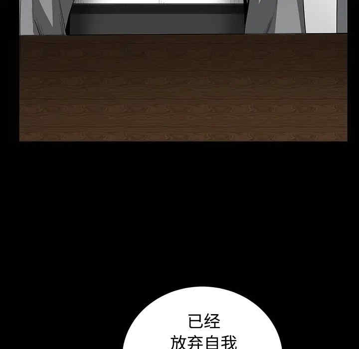 韩国漫画枷锁韩漫_枷锁-第32话在线免费阅读-韩国漫画-第109张图片