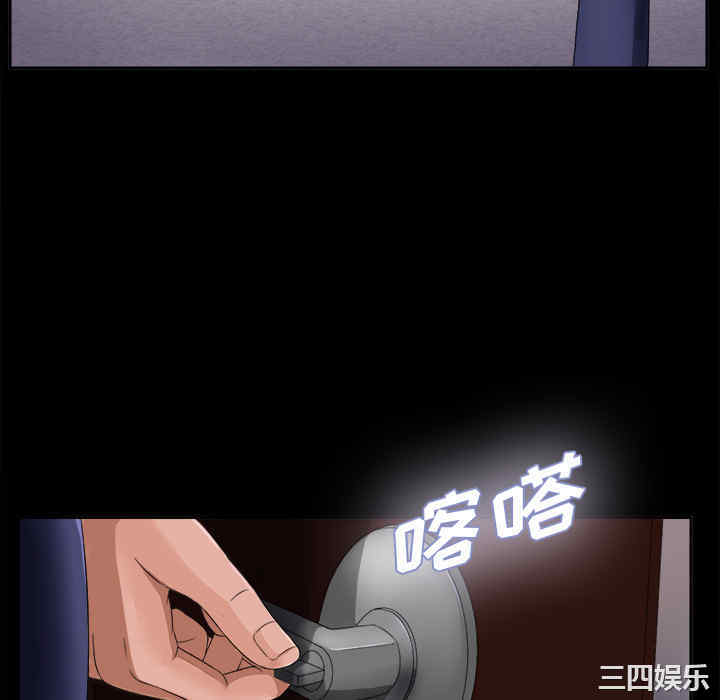 韩国漫画未亡人韩漫_未亡人-第6话在线免费阅读-韩国漫画-第88张图片