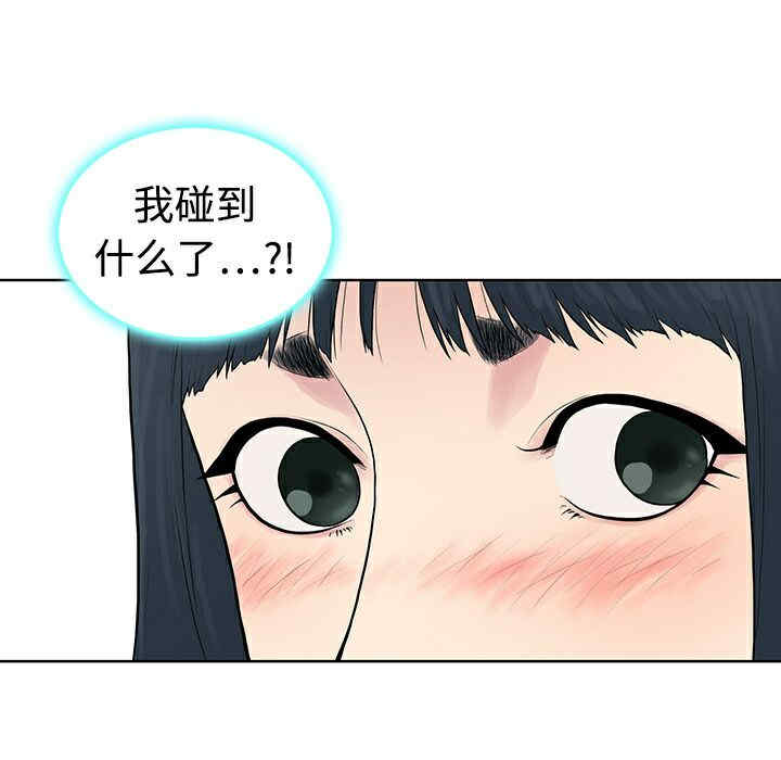 韩国漫画被女神环绕的男人韩漫_被女神环绕的男人-第3话在线免费阅读-韩国漫画-第43张图片