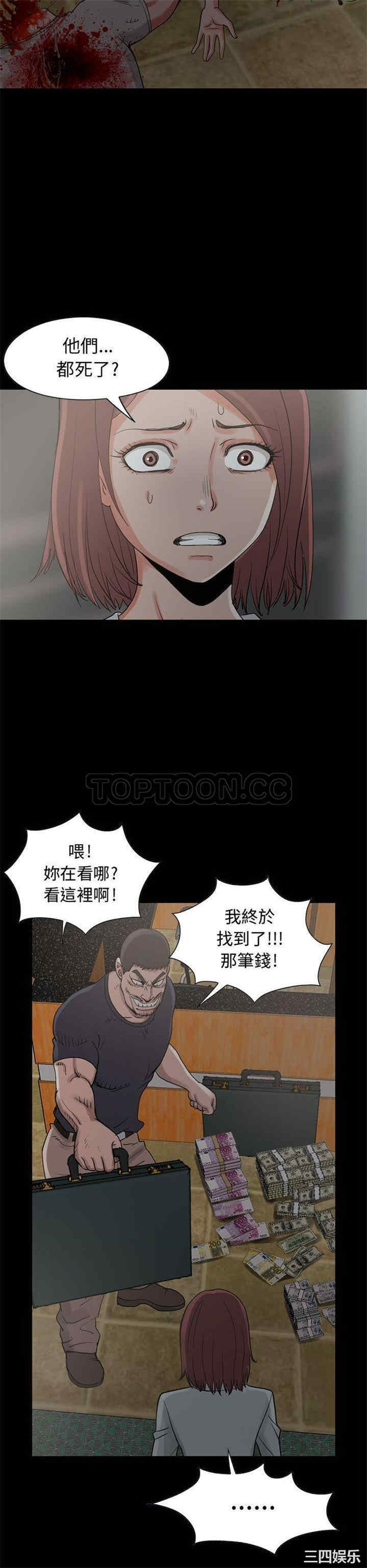 韩国漫画岛上拼图韩漫_岛上拼图-第27话在线免费阅读-韩国漫画-第8张图片