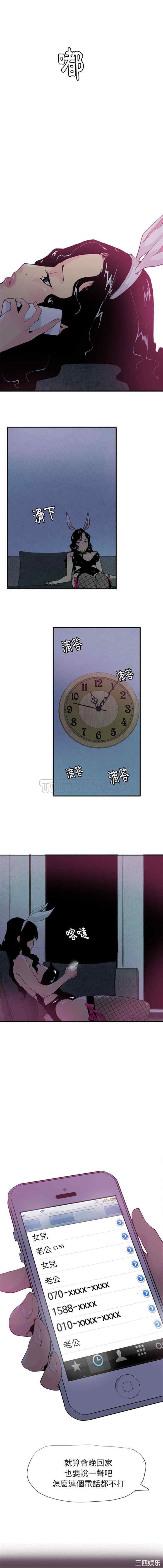 韩国漫画人妻好想要韩漫_人妻好想要-第4话在线免费阅读-韩国漫画-第4张图片