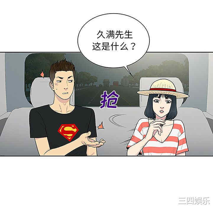韩国漫画被女神环绕的男人韩漫_被女神环绕的男人-第36话在线免费阅读-韩国漫画-第46张图片