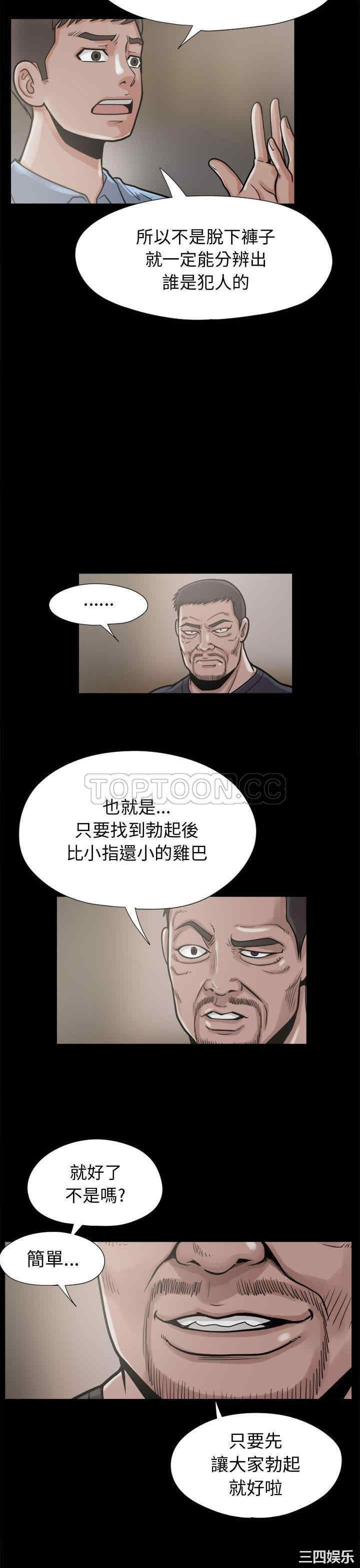 韩国漫画岛上拼图韩漫_岛上拼图-第9话在线免费阅读-韩国漫画-第23张图片
