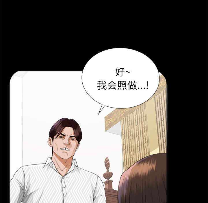 韩国漫画未亡人韩漫_未亡人-第12话在线免费阅读-韩国漫画-第119张图片