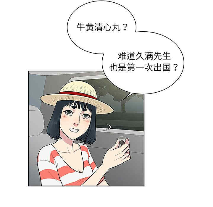 韩国漫画被女神环绕的男人韩漫_被女神环绕的男人-第36话在线免费阅读-韩国漫画-第47张图片
