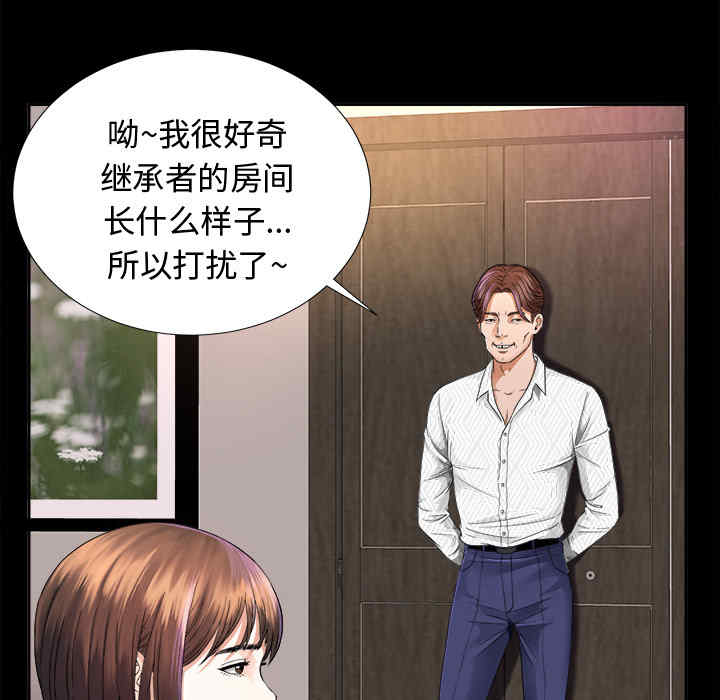 韩国漫画未亡人韩漫_未亡人-第6话在线免费阅读-韩国漫画-第90张图片