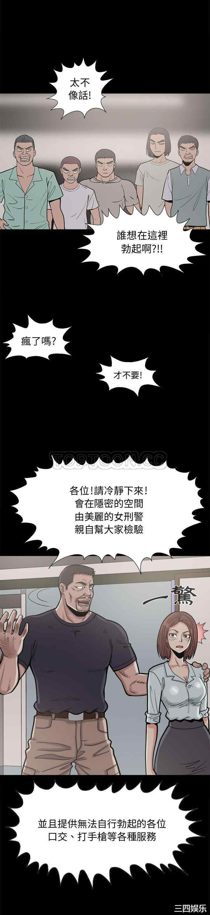 韩国漫画岛上拼图韩漫_岛上拼图-第9话在线免费阅读-韩国漫画-第24张图片