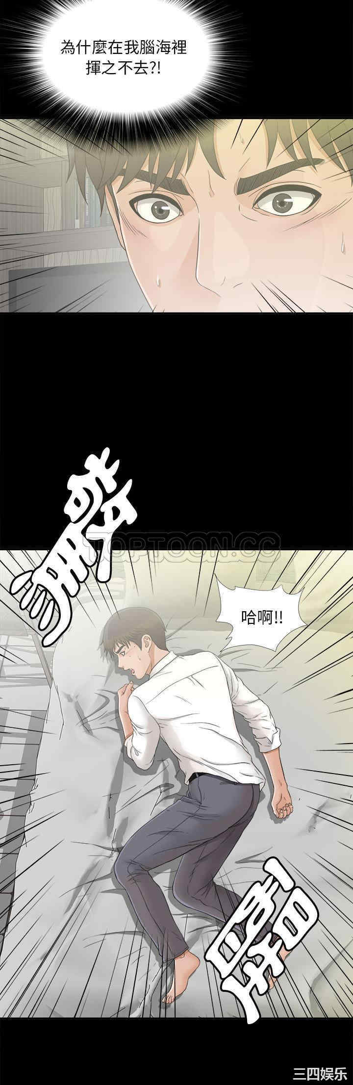 韩国漫画未亡人韩漫_未亡人-第40话在线免费阅读-韩国漫画-第13张图片