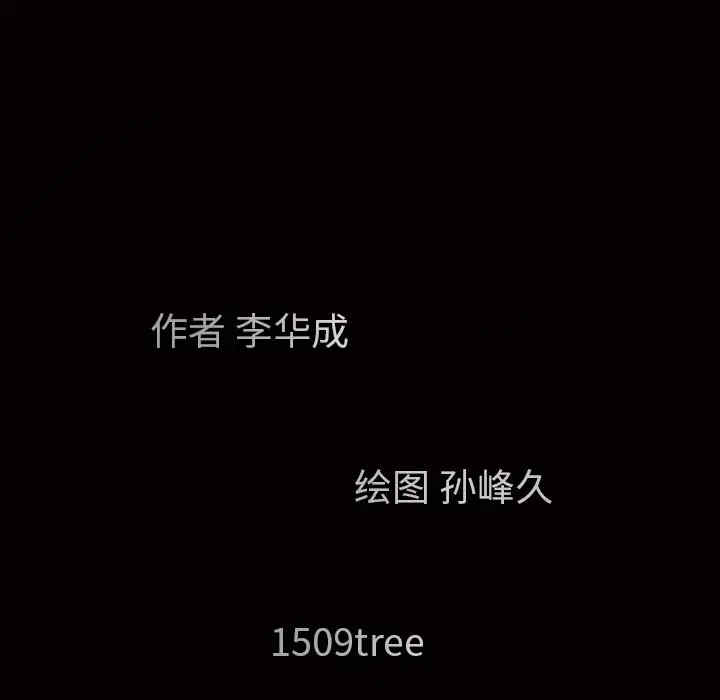 韩国漫画枷锁韩漫_枷锁-第7话在线免费阅读-韩国漫画-第41张图片