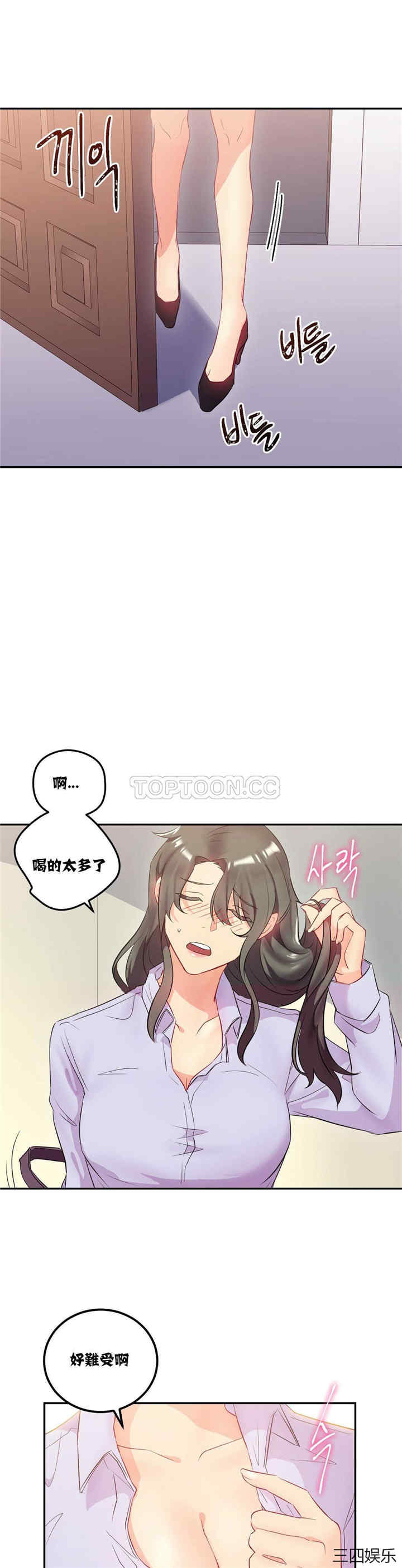 韩国漫画单身绯闻/剩女三十三韩漫_单身绯闻/剩女三十三-第12话在线免费阅读-韩国漫画-第12张图片