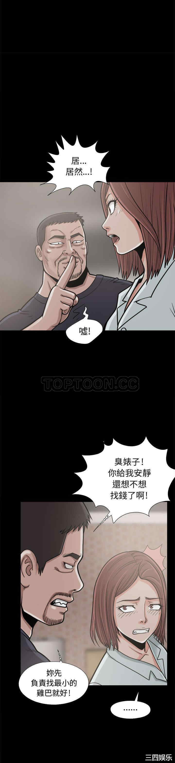 韩国漫画岛上拼图韩漫_岛上拼图-第9话在线免费阅读-韩国漫画-第25张图片