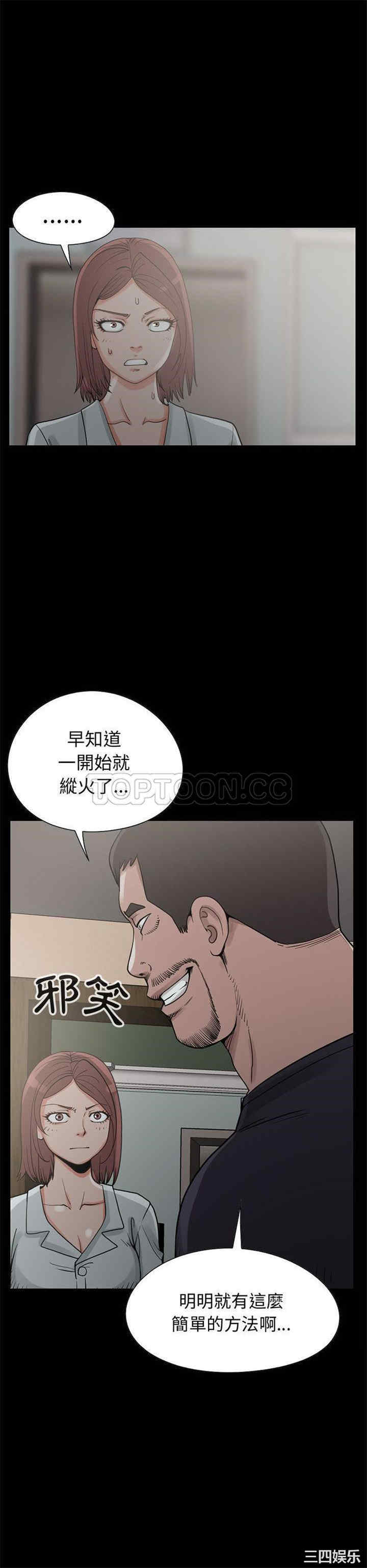 韩国漫画岛上拼图韩漫_岛上拼图-第27话在线免费阅读-韩国漫画-第9张图片