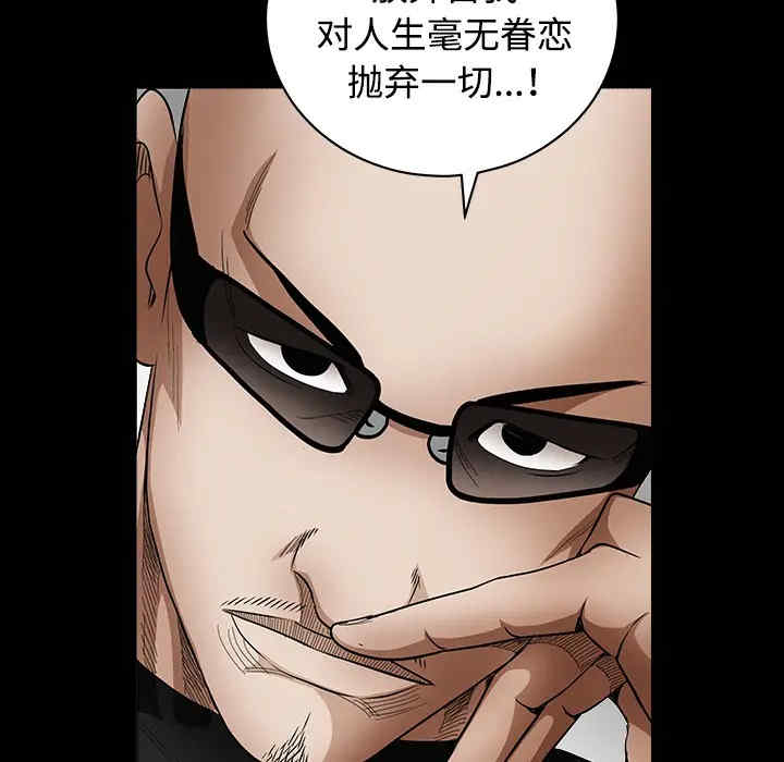 韩国漫画枷锁韩漫_枷锁-第32话在线免费阅读-韩国漫画-第110张图片