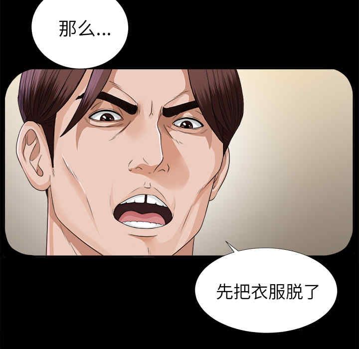 韩国漫画未亡人韩漫_未亡人-第12话在线免费阅读-韩国漫画-第121张图片
