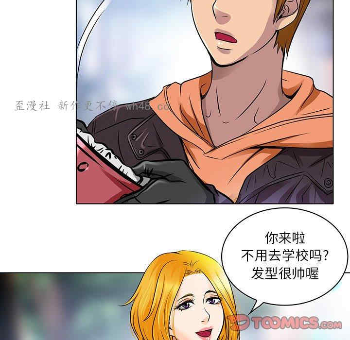 韩国漫画命中注定爱上你韩漫_命中注定爱上你-第14话在线免费阅读-韩国漫画-第18张图片