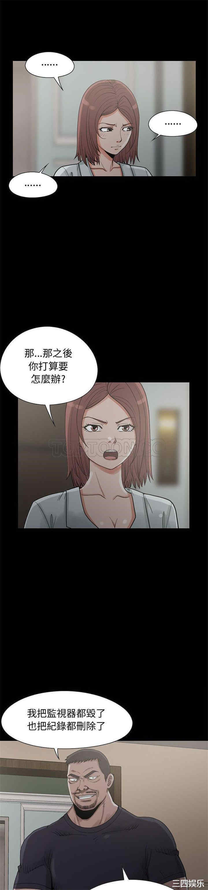 韩国漫画岛上拼图韩漫_岛上拼图-第27话在线免费阅读-韩国漫画-第10张图片