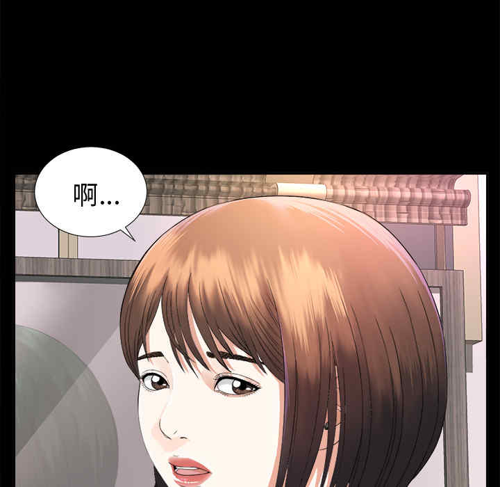 韩国漫画未亡人韩漫_未亡人-第6话在线免费阅读-韩国漫画-第92张图片