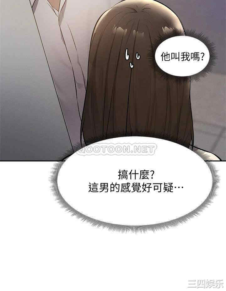 韩国漫画韩漫_还有空房吗-第58话在线免费阅读-韩国漫画-第21张图片
