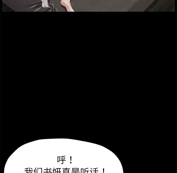 韩国漫画卖身契约韩漫_卖身契约-第22话在线免费阅读-韩国漫画-第18张图片