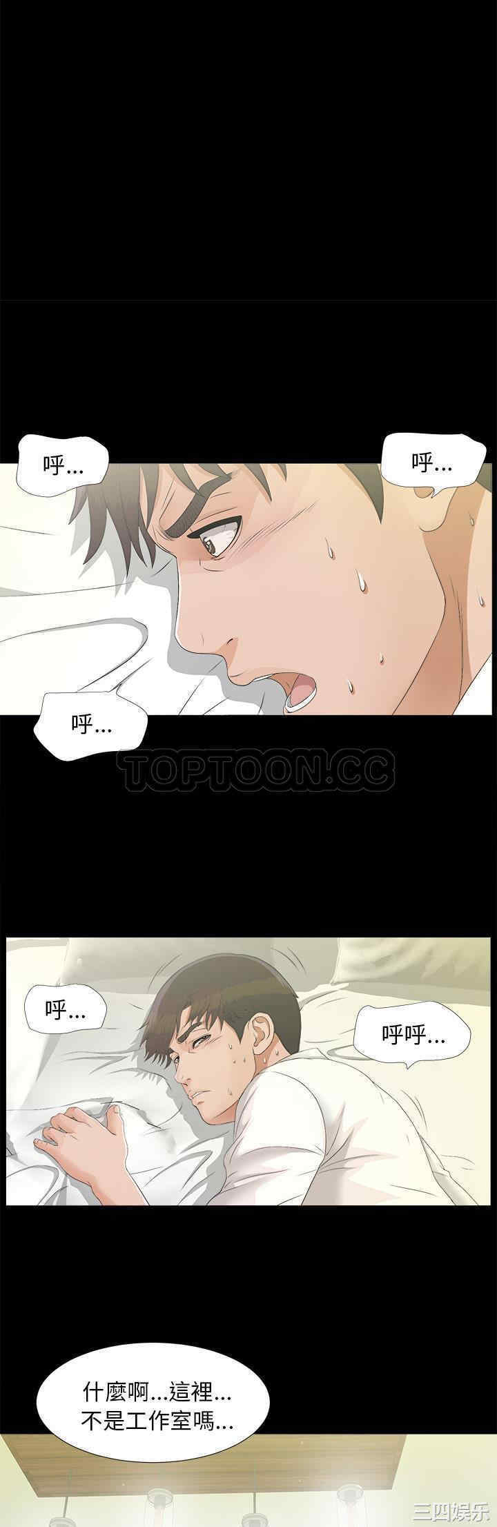 韩国漫画未亡人韩漫_未亡人-第40话在线免费阅读-韩国漫画-第14张图片