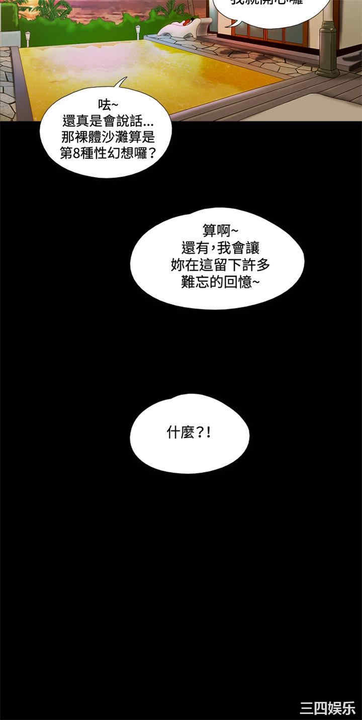 韩国漫画17种性幻想:情侣游戏韩漫_17种性幻想:情侣游戏-第26话在线免费阅读-韩国漫画-第20张图片