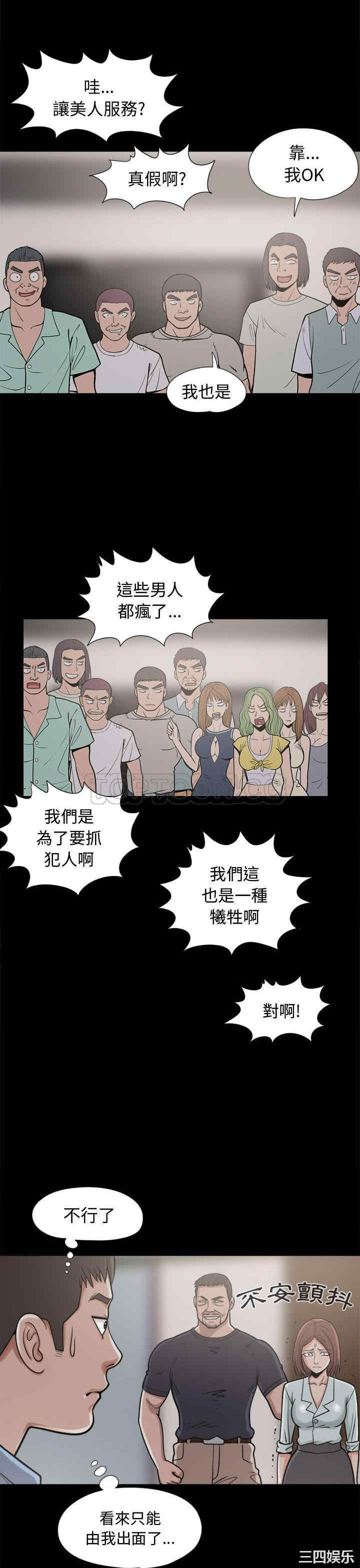 韩国漫画岛上拼图韩漫_岛上拼图-第9话在线免费阅读-韩国漫画-第26张图片