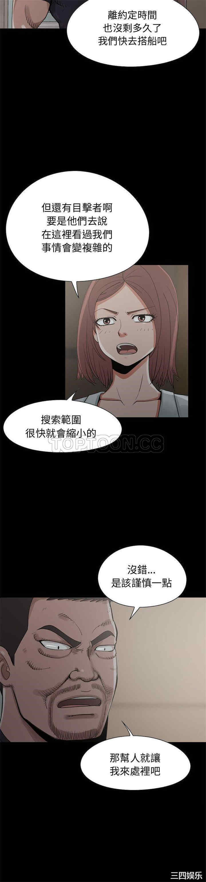 韩国漫画岛上拼图韩漫_岛上拼图-第27话在线免费阅读-韩国漫画-第11张图片