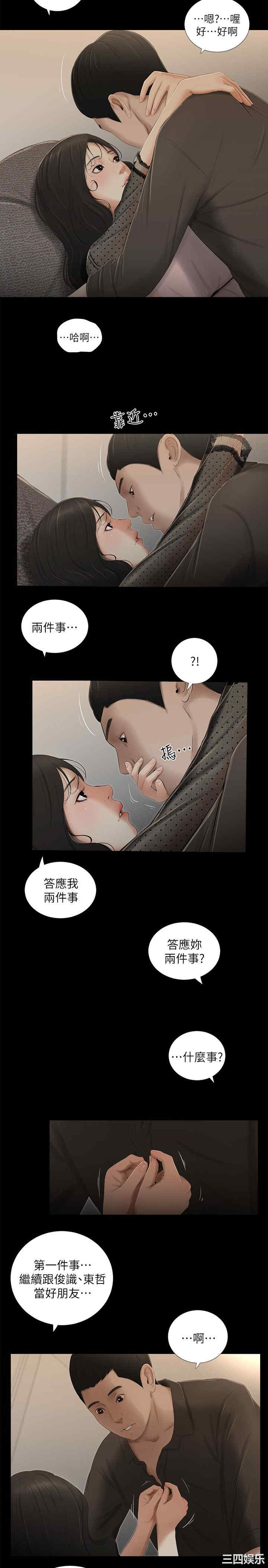 韩国漫画纯友谊韩漫_纯友谊-第13话在线免费阅读-韩国漫画-第4张图片