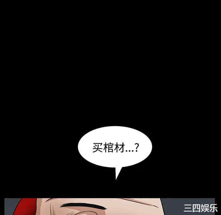 韩国漫画枷锁韩漫_枷锁-第25话在线免费阅读-韩国漫画-第196张图片